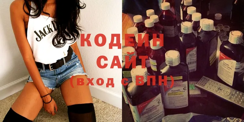 Кодеиновый сироп Lean Purple Drank  Кропоткин 