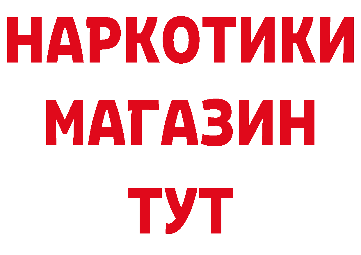 Как найти наркотики? это клад Кропоткин