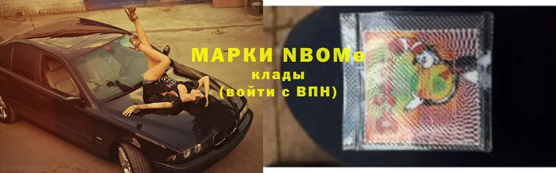 купить наркотики сайты  кракен вход  Марки 25I-NBOMe 1,8мг  Кропоткин 